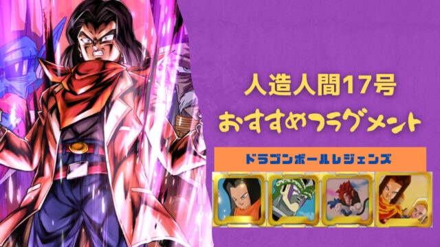 ベジット　人造人間17号18号 PSA10 PSA10鑑定済み】人造人間17号【L☆】《緑》 パラレル版FB01-070