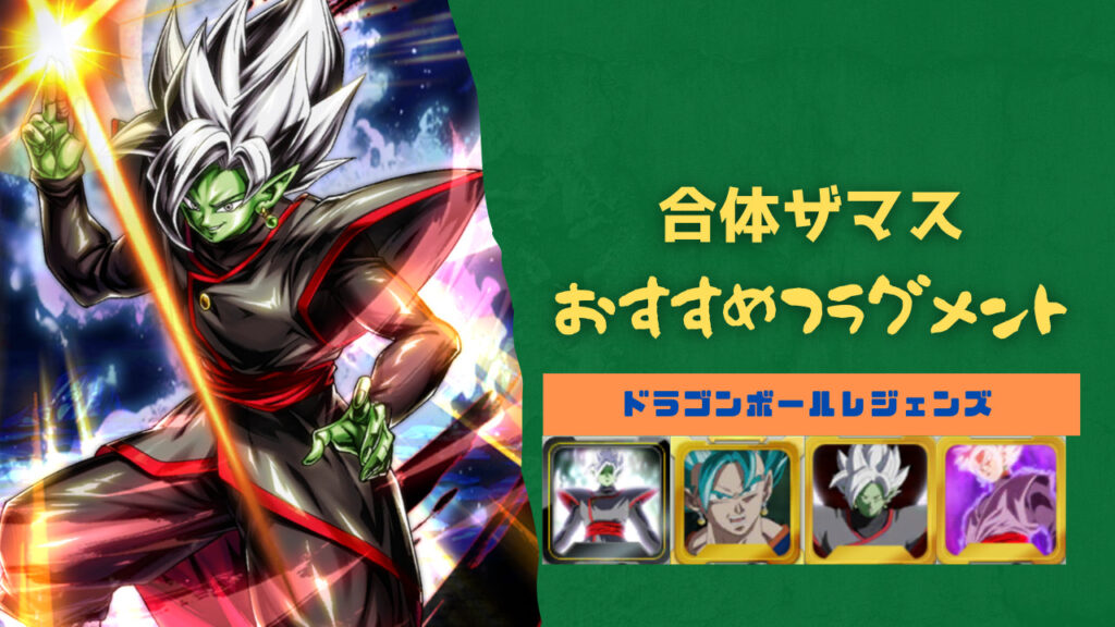 ドラゴンボール ゴクウブラック ザマス ドラゴンボール ザ ブレイカーズ』ザマス＆ゴクウブラックが登場